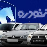 فروش حواله ایران خودرو