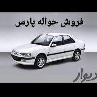 حواله پژو پارس موتور جدید XU7P (سفارشی)، مدل ۱۴۰۳